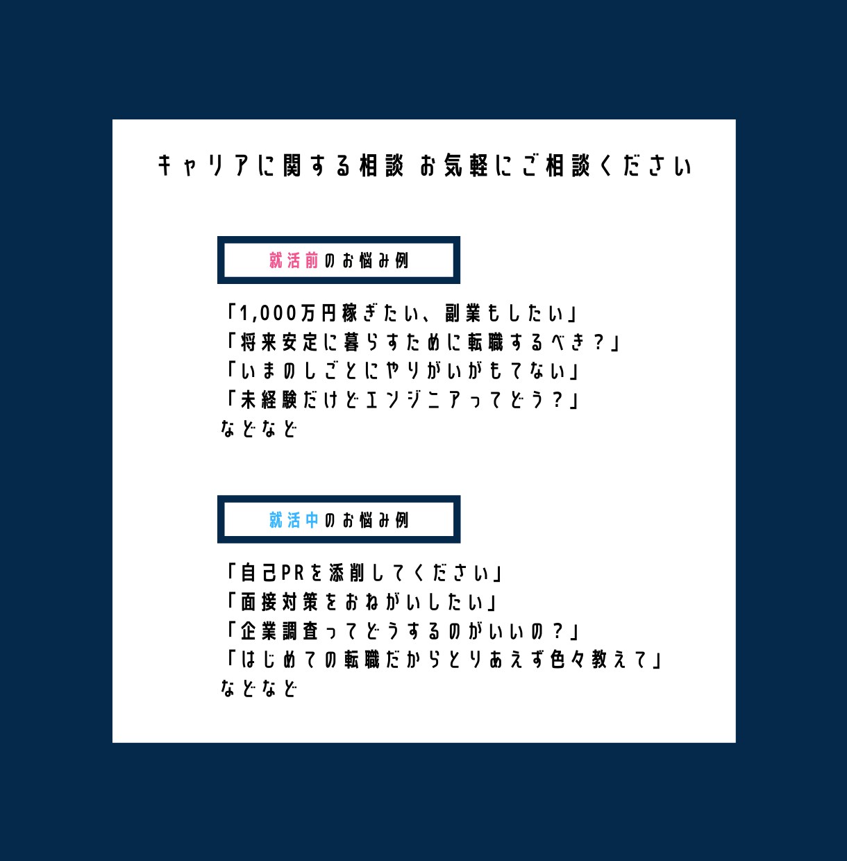 20~30代限定！今後のキャリアを一緒に考えます 現役キャリアアドバイザーが「キャリアに大事な本質」を伝授 イメージ3