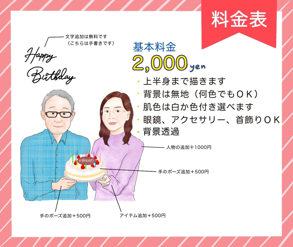 基本料金2名様2000円で優しい似顔絵♡を描きます 記念日、お祝い等やアイコンにもオススメです。大人数もＯＫです イメージ2
