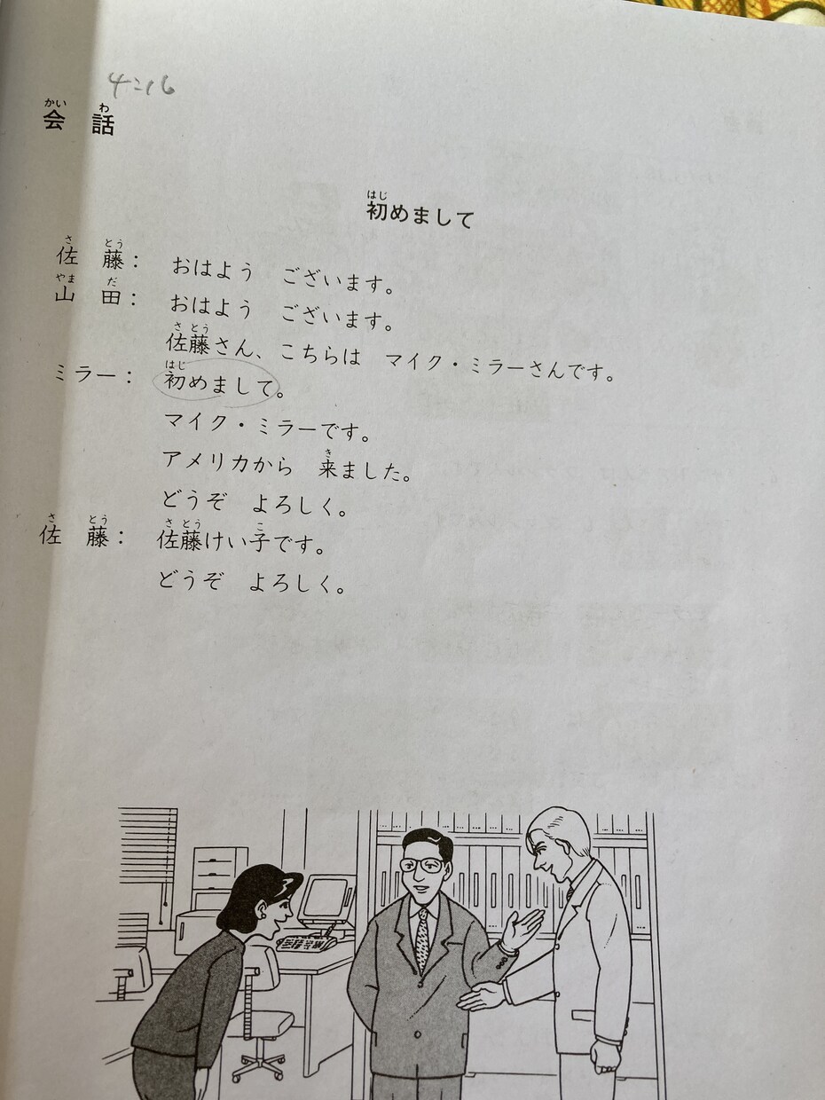 日本語教えます 日本語教えます。敬語や漢字、ひらがなやカタカナも教えます。 イメージ4