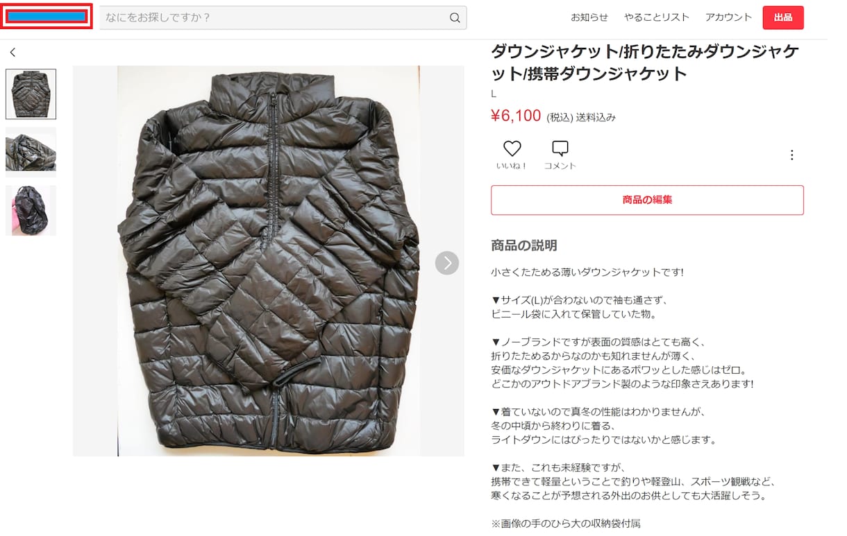 メルカリ・ヤフオクの出品説明文を考えます ― 京都の店で学んだ日本中・世界中のお客さん目線とは イメージ2