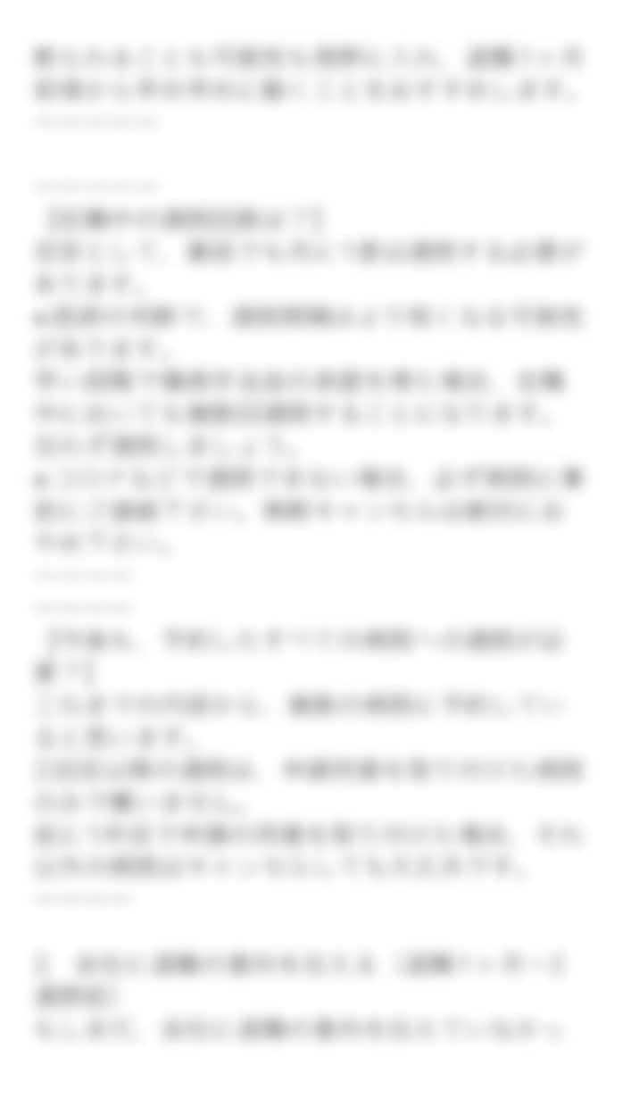 退職給付金申請サポート(傷病手当金)行います 仕事や日常生活の悩みで退職金申請サポートが検討中の皆様へ イメージ7