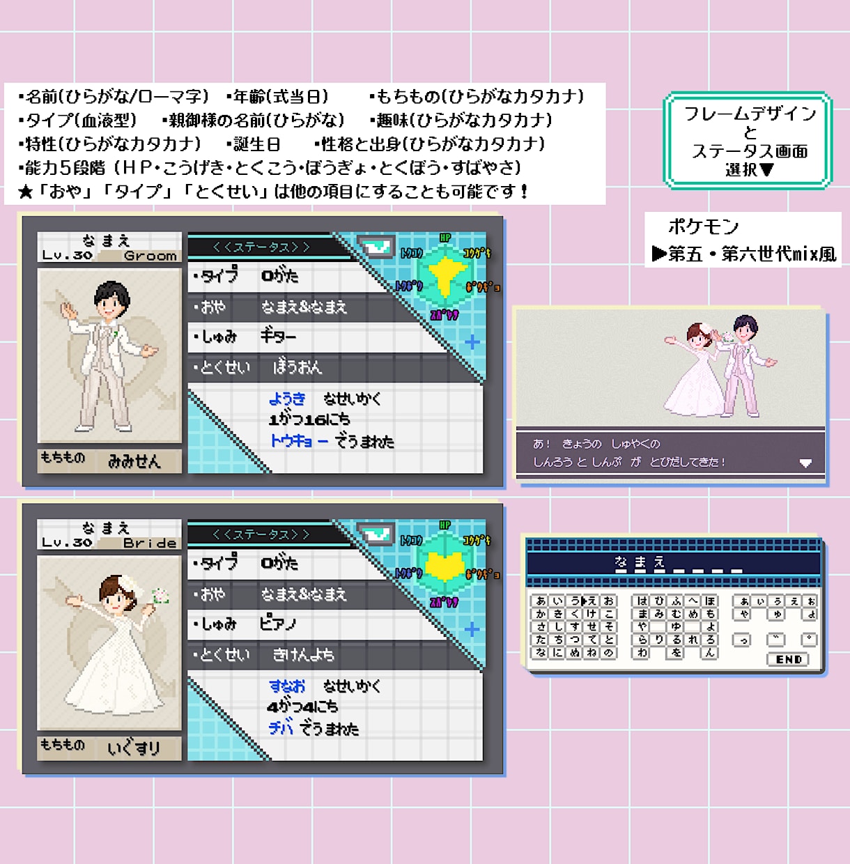 ゲーム風①結婚式オープニングムービー作ります ISUM申請も◎✜お二人の可愛いオーダーメイドット絵で演出✜ イメージ4