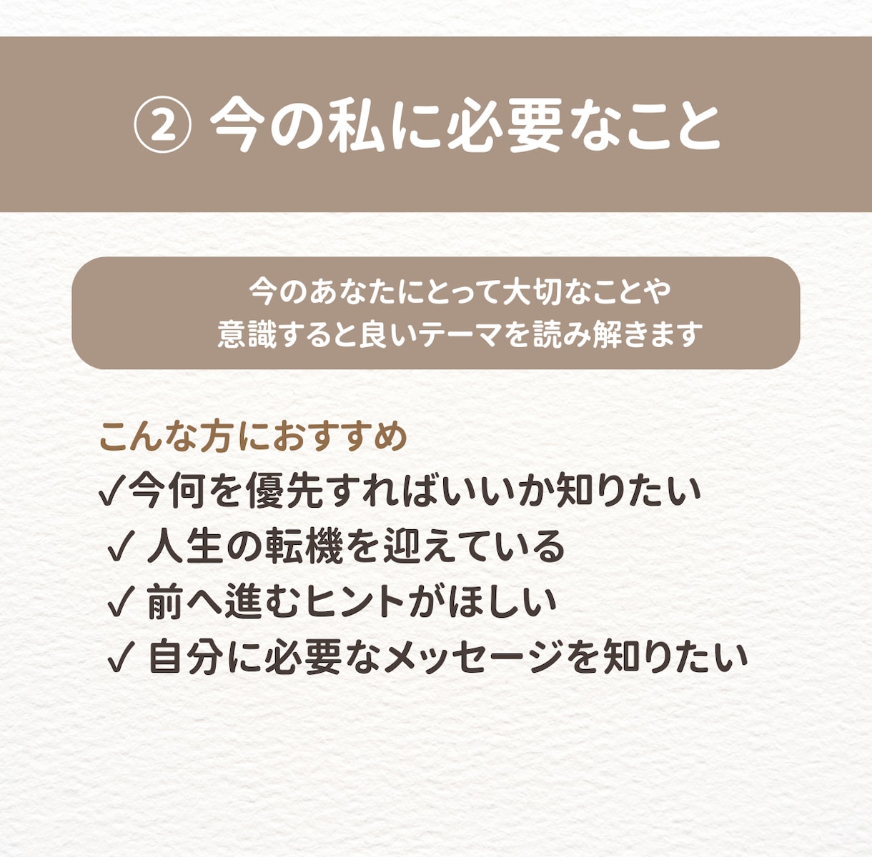 タイムウェーバーで好きな分析を2つ行います 今気になることを読み解いてみませんか？ イメージ3