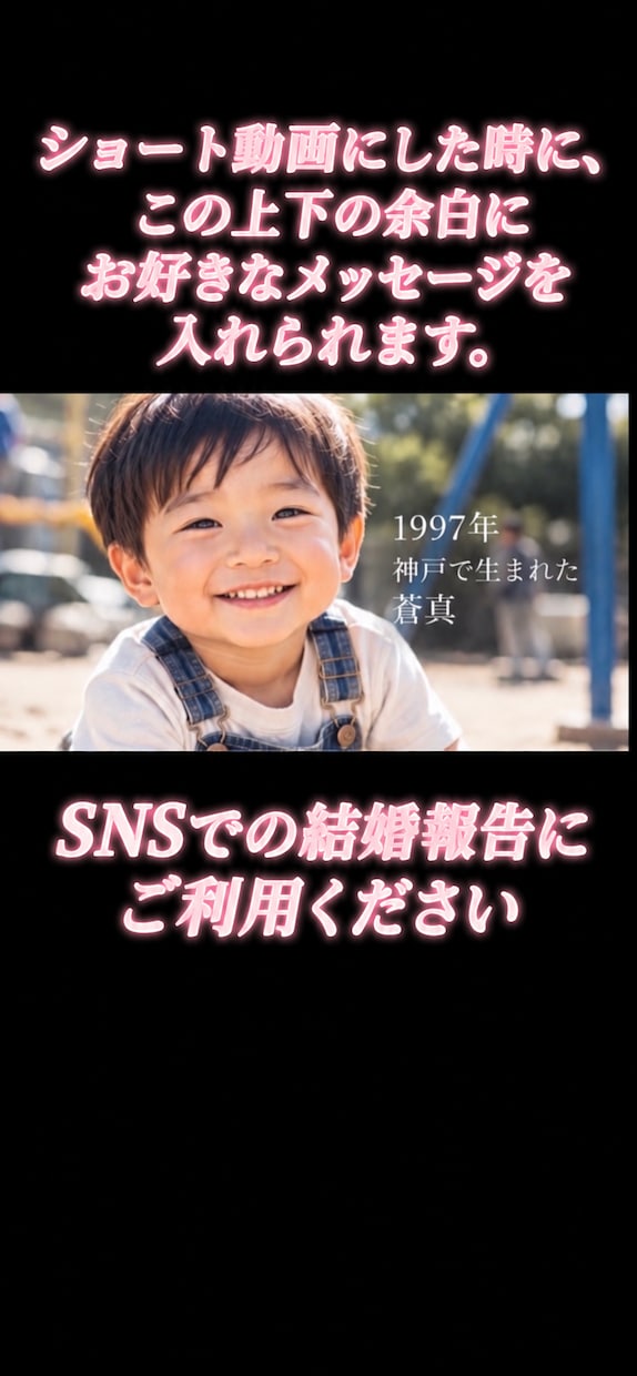 AIで特別なプロフィールムービーを制作します 幼少期から出会いまで、二人だけの物語を映画のように イメージ2