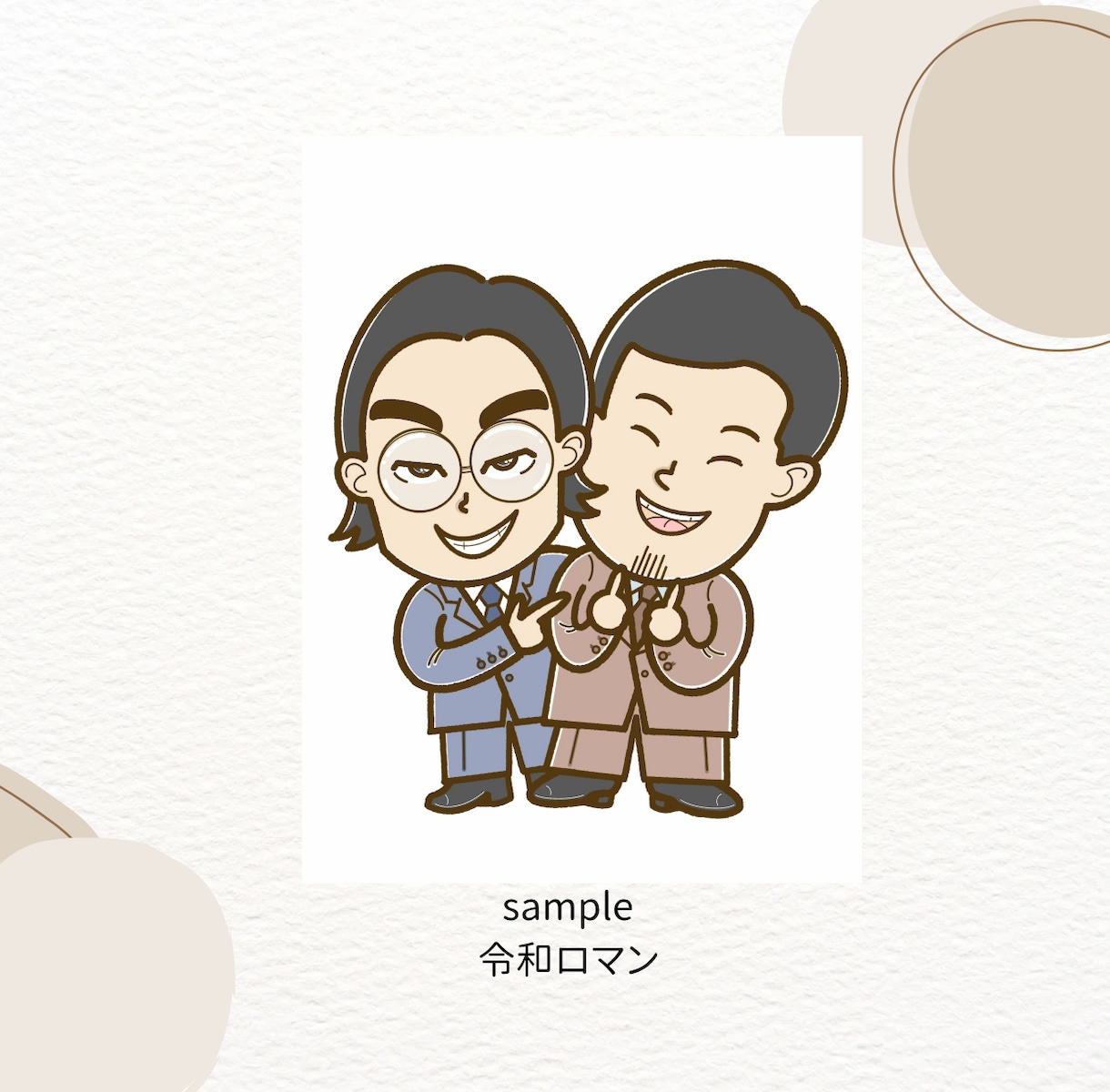 シンプル似顔絵を描きます 名刺やSNSアイコン等で活躍‼" イメージ9