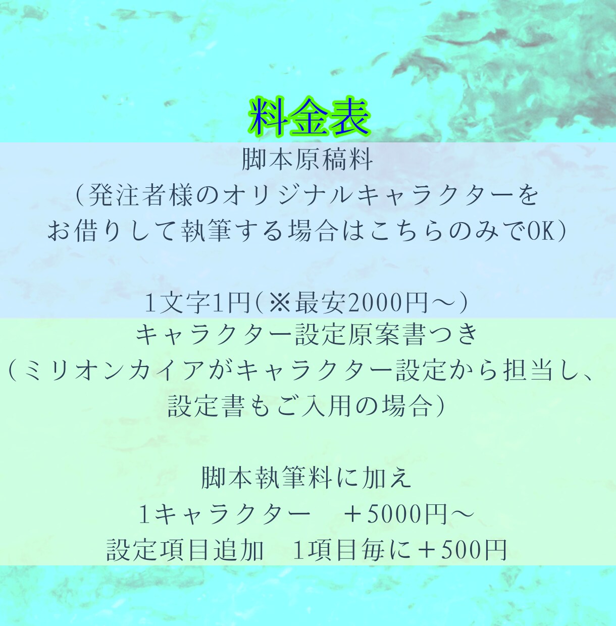 キャラの個性が伝わる！セリフで魅せる脚本執筆します 芸術学修士があなたのキャラを探究しセリフで魅力を伝えます。 イメージ3