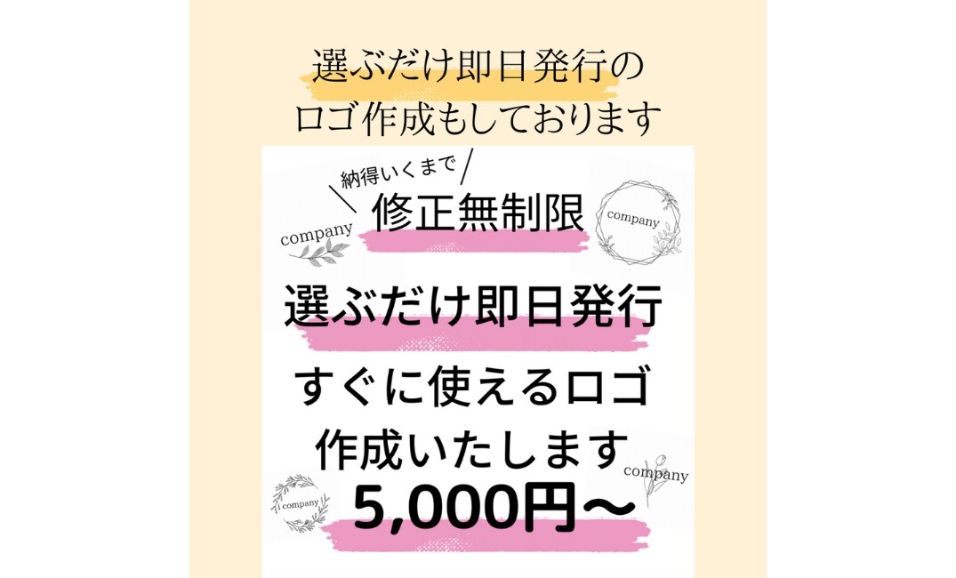 おしゃれで可愛いイラストロゴが作成できます ご希望に合わせておしゃれなロゴが作成できるサービスです。 イメージ5