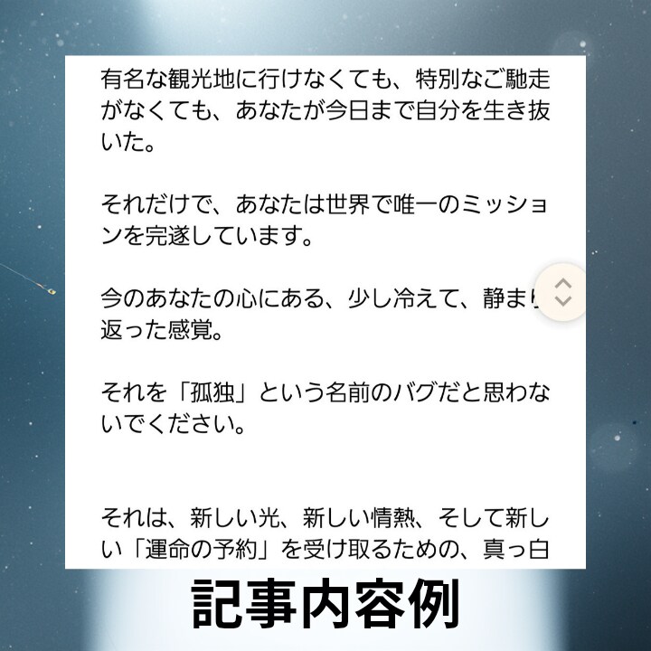 記事を劇薬に|専門家による高次元リライトします AIの無機質な文章に、専門書のロジックとキャラを実装します イメージ7