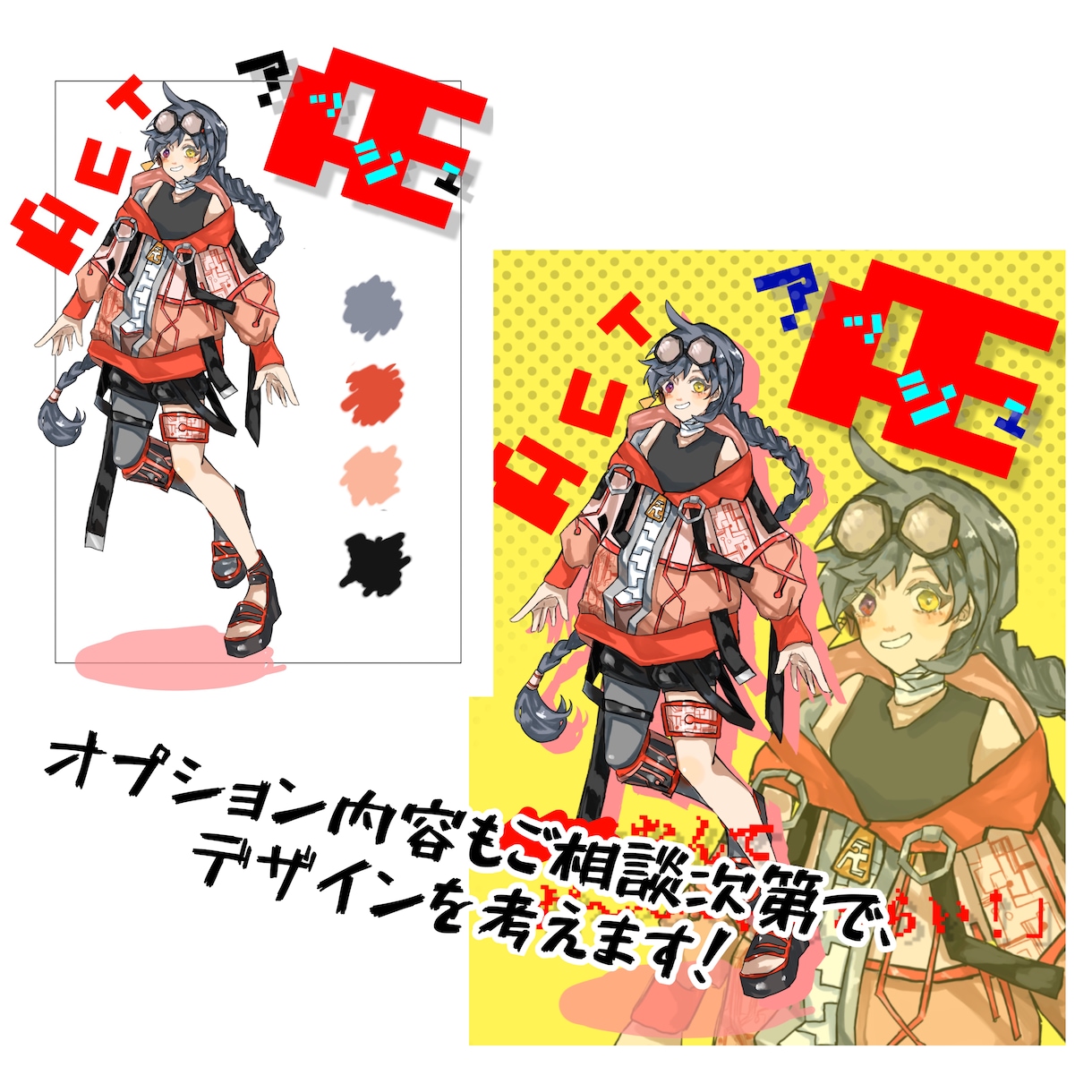 安価で全身絵描きます 有償依頼高すぎ！！！全身絵が欲しいだけなのに！！そんな貴方に イメージ2