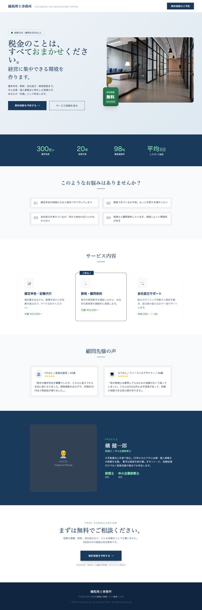 集客・SEOに強いホームページ制作します 検索で見つかる、数字で伸ばせるサイトを制作 イメージ5