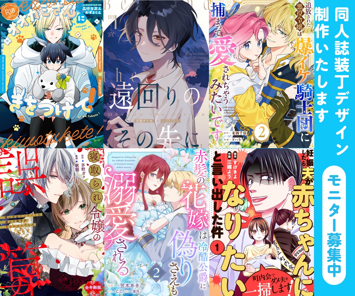 参入記念特価！プロが同人誌の装丁デザイン承ります 商業デザイナーが満足のいくまで修正！ イメージ1
