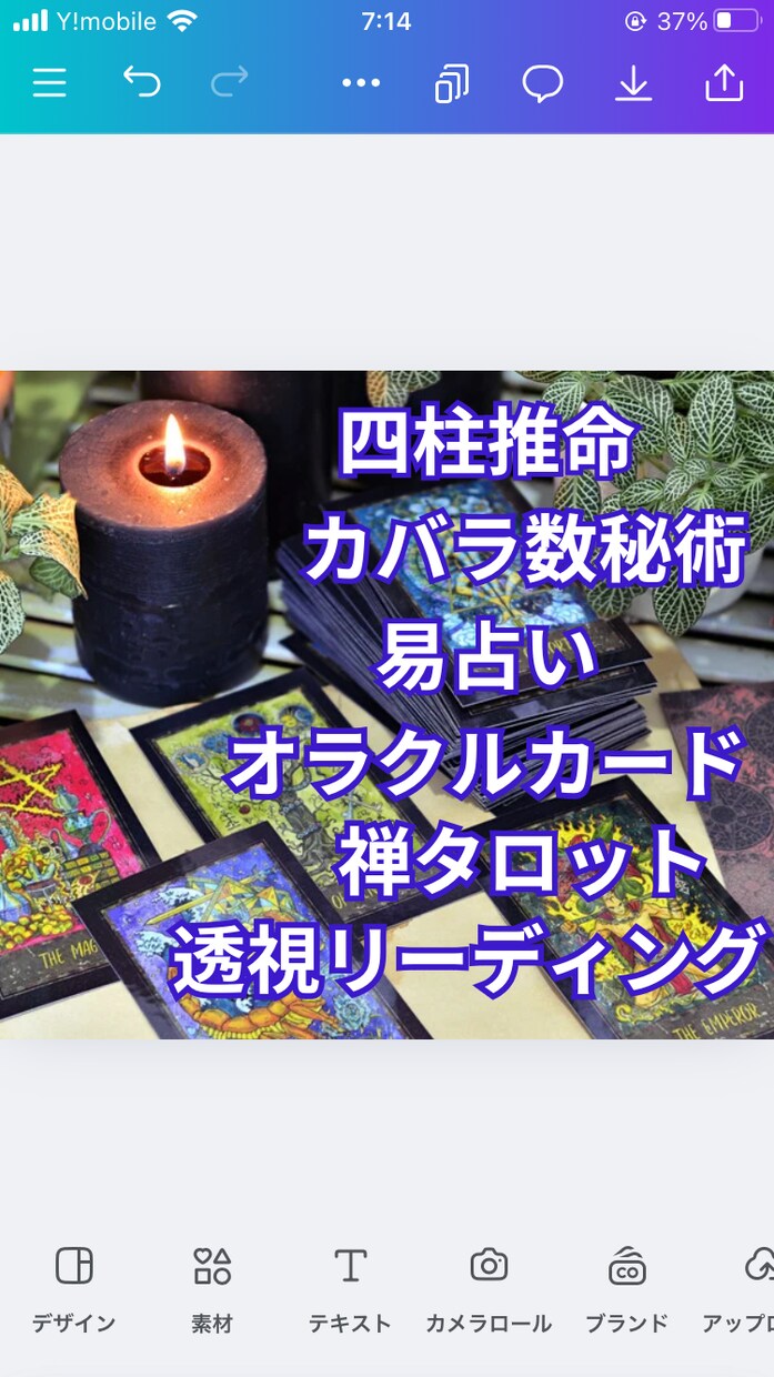 好み・本音・理想の恋愛シチュまで彼を丸ごと視ます 【気になる彼を知り尽くす！】LINE攻略で恋愛成就に導きます イメージ5