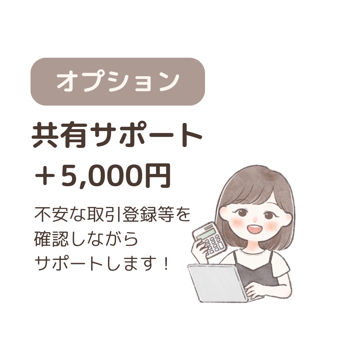 1ヶ月間サポート！freeeのお悩み解決します いつでも気軽に聞ける環境をあなたに！ イメージ6