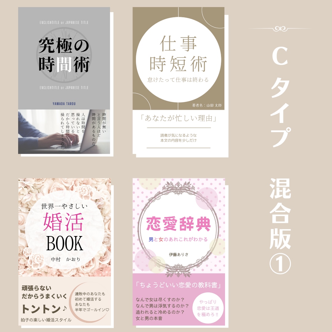 電子書籍の売れてる表紙テンプレートを販売します ベストセラーやランキング常連の電子書籍の表紙をテンプレ化！ イメージ4