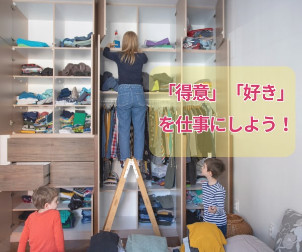 同業者様大歓迎！片付けサービスサポートします 高額スクールに入る前に！あなたの個性を引き出します！ イメージ6