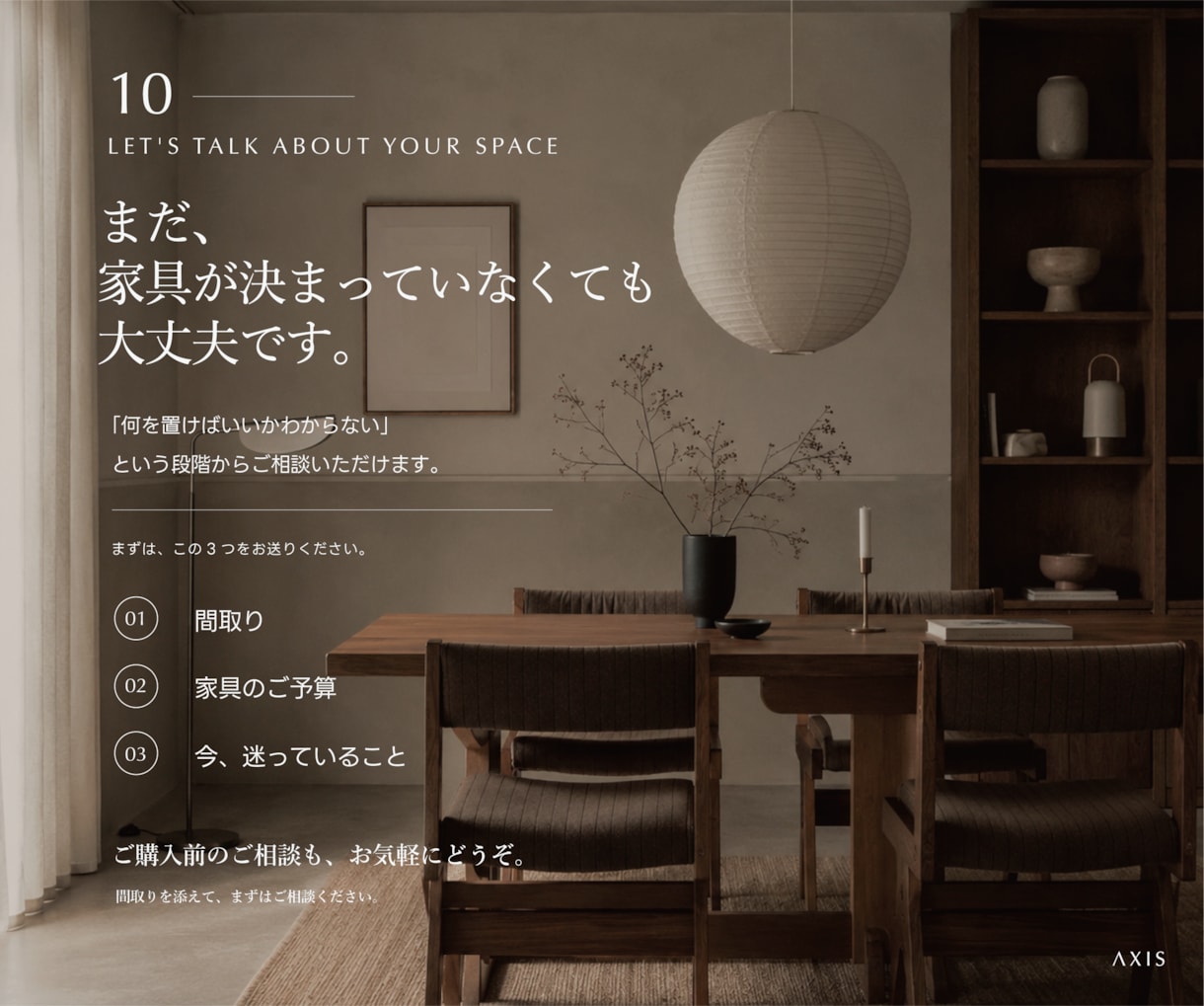 一級建築士がLDKの家具選びと配置を整えます 新居の家具選びに。レイアウトから購入リストまでご提案！ イメージ10