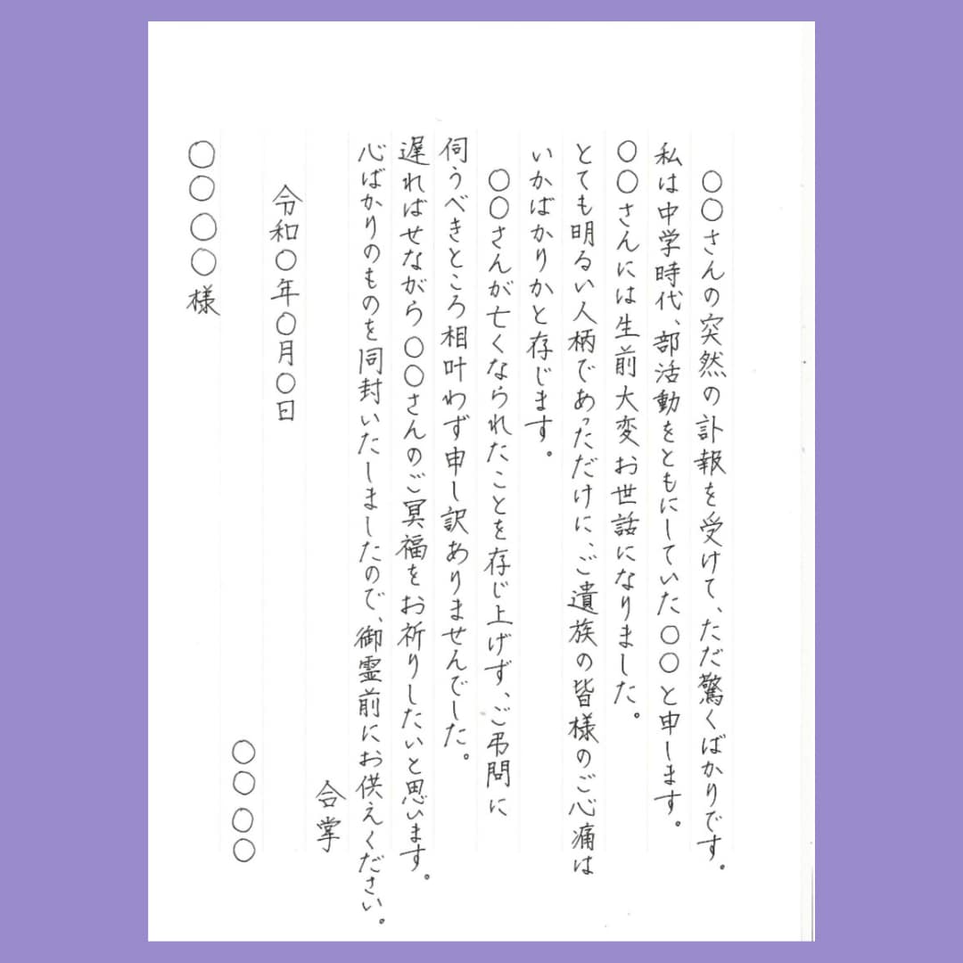 便利な香典袋セット！お悔やみお手紙代筆します ✳︎✳︎現金書留専用封筒付き✳︎✳︎ イメージ10