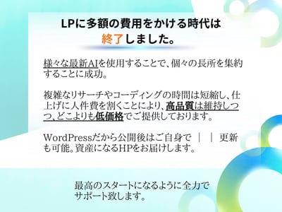 ワードプレス×AI活用で高品質HPを作成します 丸投げOK！経営者が培ったノウハウを活かした集客動線つきHP イメージ2