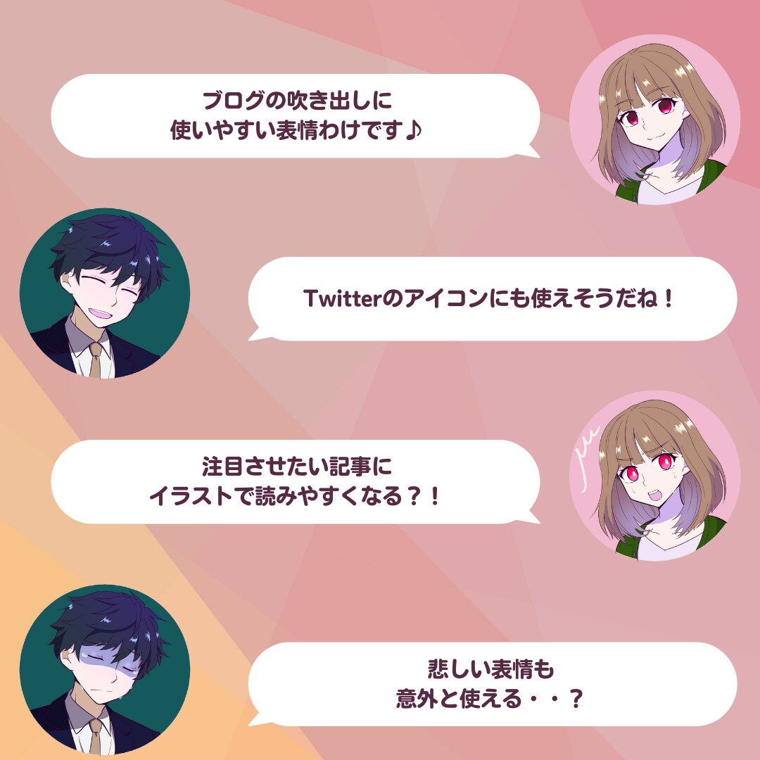 男性にオススメ♪アイコン表情4点セット描きます ビジネス副業に！SNSアイコンやブログ・YouTubeなどに イメージ3