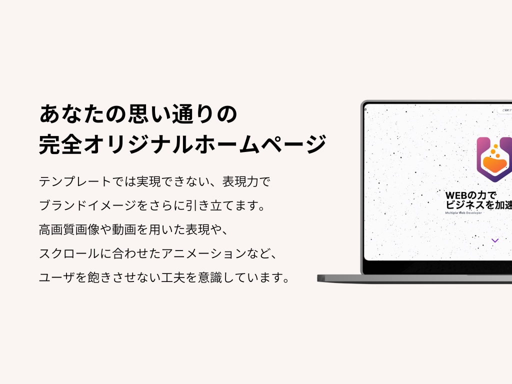 圧倒的に「サクサク動く」最新のホームページ作ります Next.jsを使用した表示速度が速くてSEOに強いHP！ イメージ2
