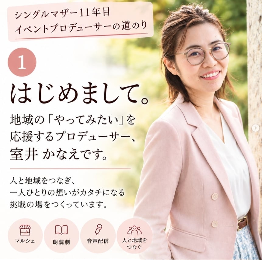 あなたの「やってみたい」を一緒に整理します イベント・個人事業の方向性を整理し、次の一歩を一緒に考えます イメージ2