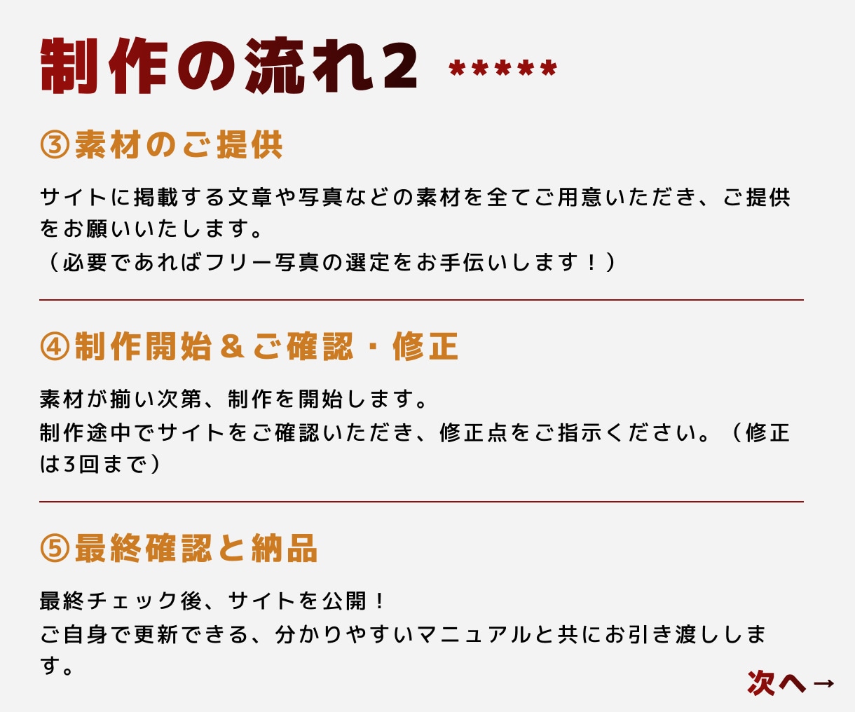 デザインと機能の両立！すぐに使えるHPを制作します 初心者も安心の徹底サポート｜満足度★5デザイナーが担当します イメージ3