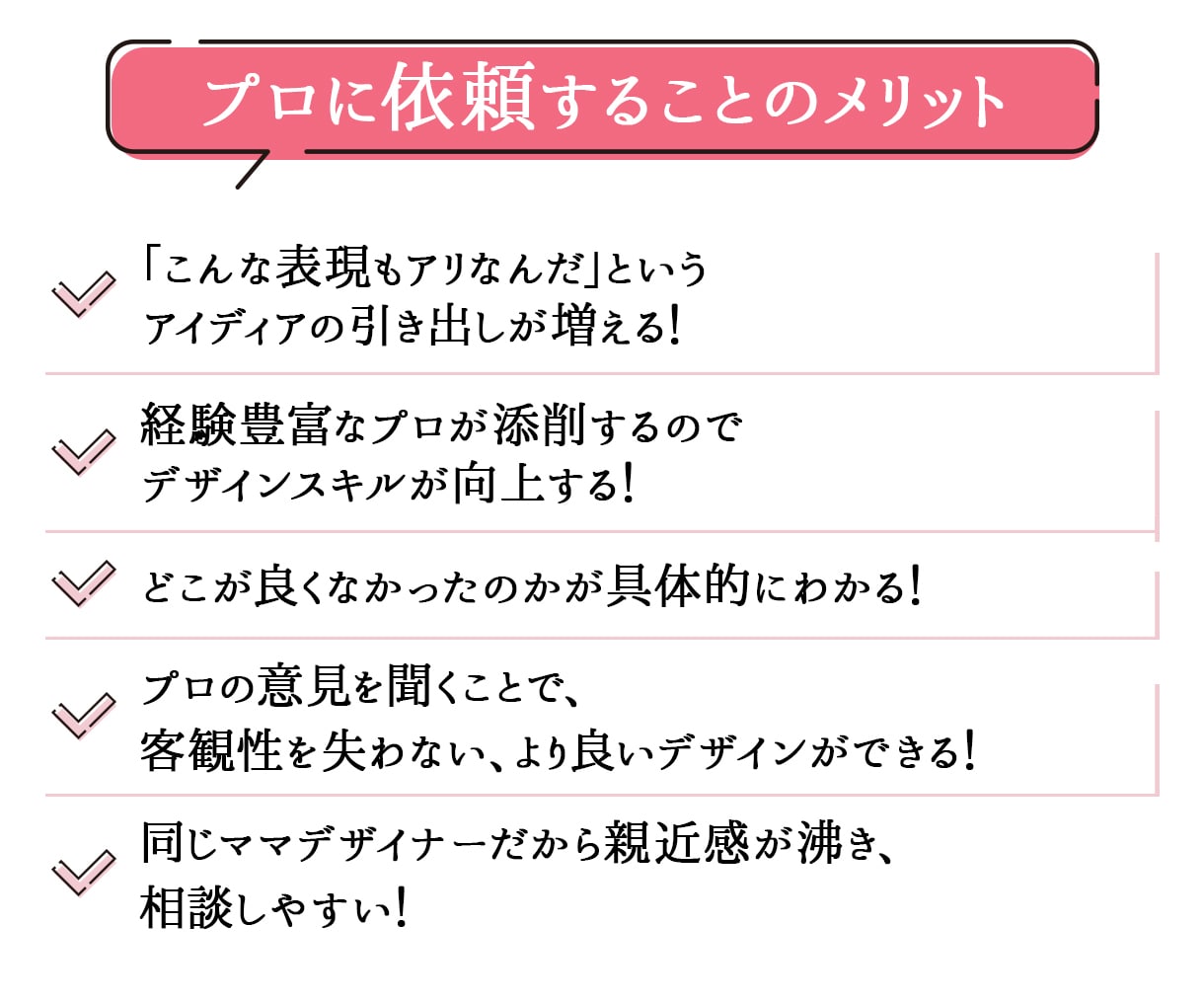 デザインを添削！売上に繋がるデザインにします プロがWEBデザインをスキルアップできるようアドバイスします イメージ3