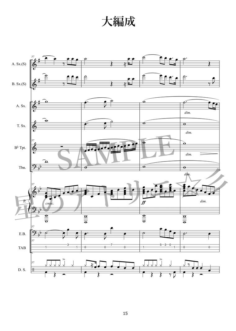どんな曲でも耳コピ・編曲します 業界10年目の作・編曲家がすてきな楽譜をお届け！ イメージ5