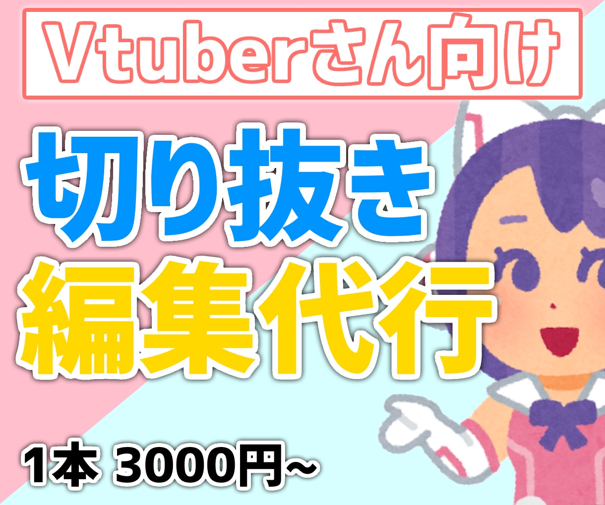 ゲーム実況 VTuber切り抜き編集代行を承ります 低価格で高品質をお届けします！ イメージ2