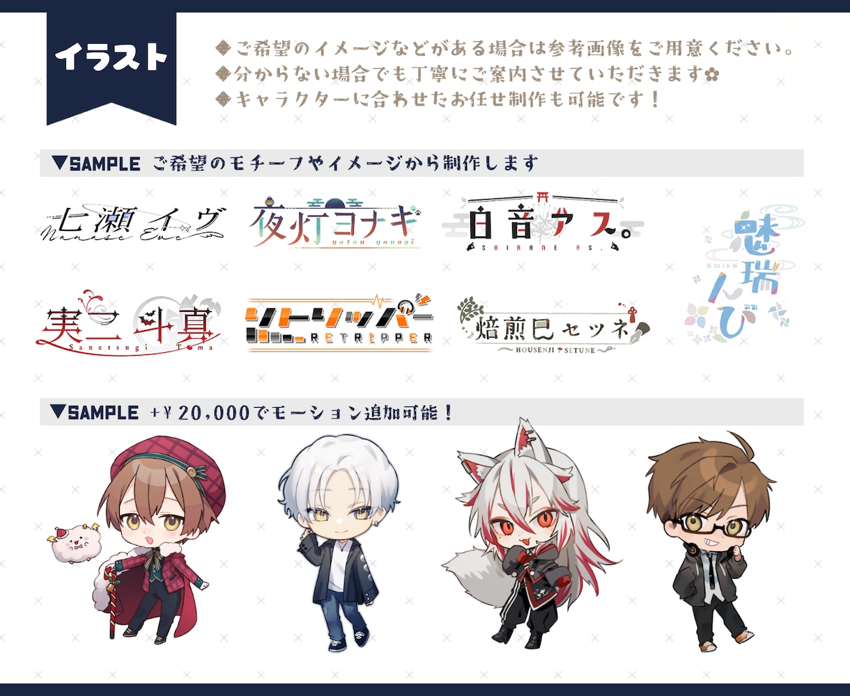 個性を活かしたVtuber！全工程制作します モデル・ミニキャラ・ロゴ…Vtuberデビュー一括サポート！ イメージ7