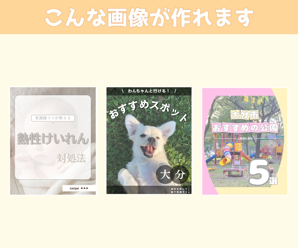 Instagramフィード投稿画像制作します 見やすい、ターゲットに合わせた画像を作ります！ イメージ3