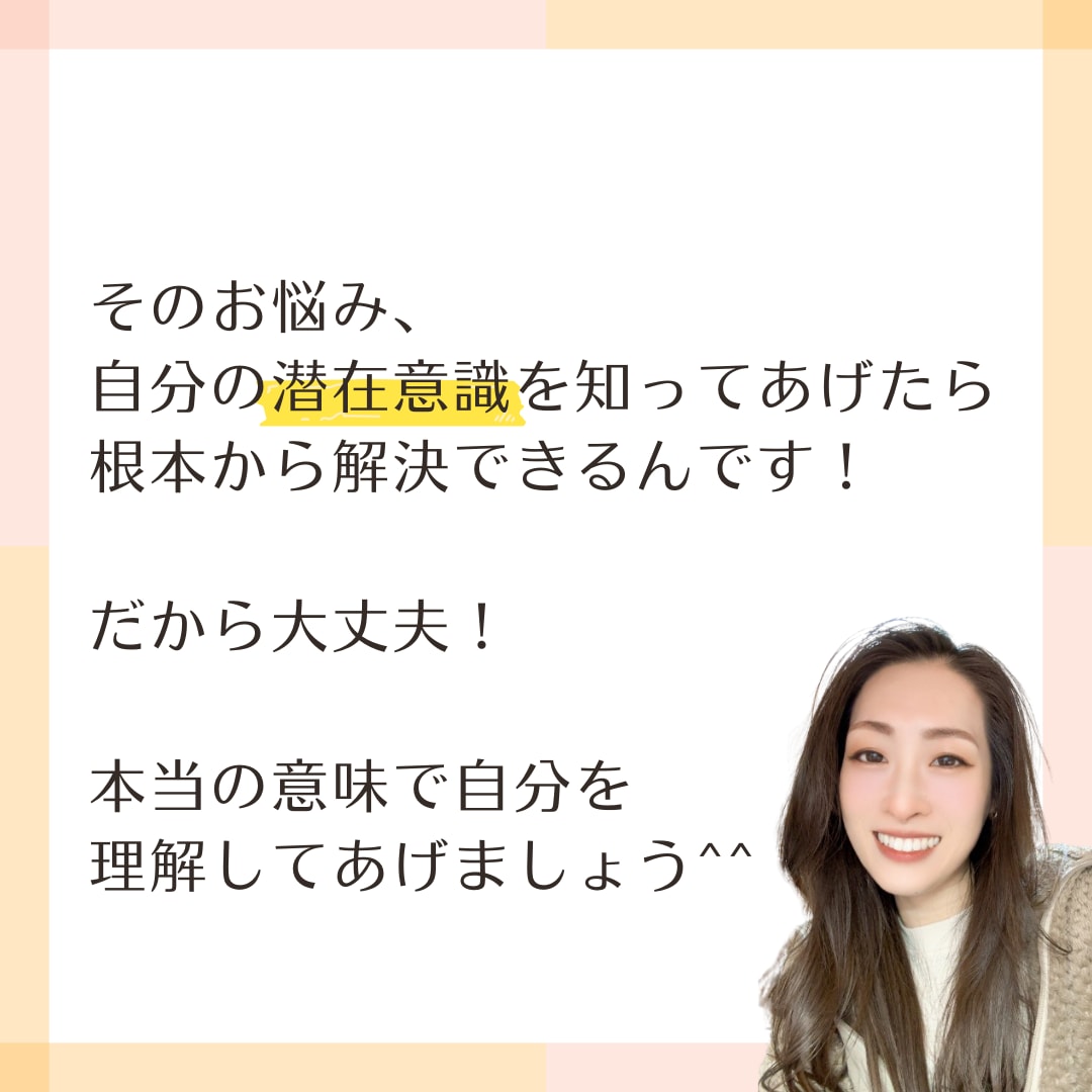 モヤモヤした心の状態を整えるサポートをします 本当は自分がどうしたいか？が分かる潜在意識セッション イメージ3