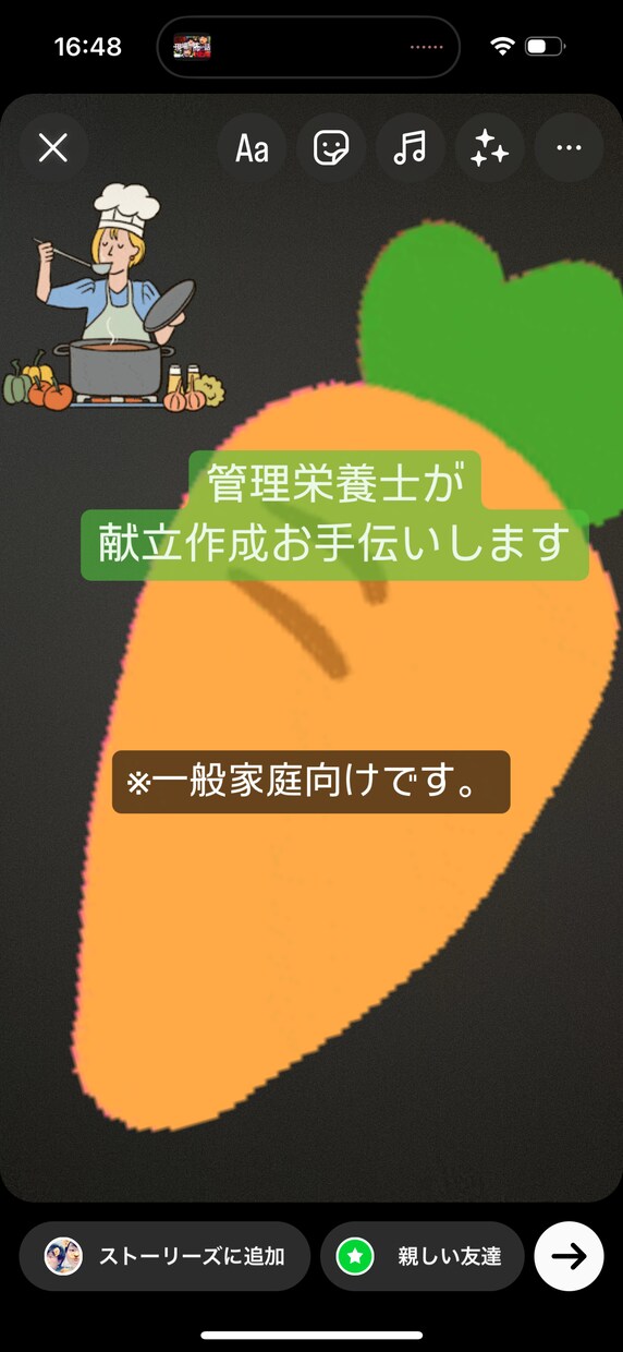 一般家庭専用です。業者の方はご遠慮ください。ます 管理栄養士が献立や料理の相談にのります！ イメージ1