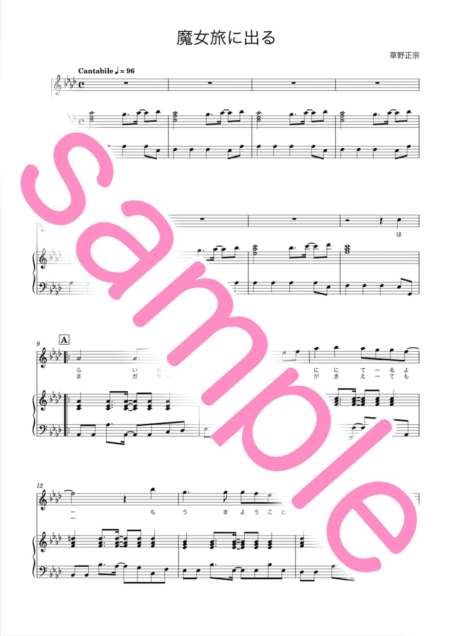 楽譜の移調いたします 音大作曲科卒が作成！スピード納品可能！ イメージ3