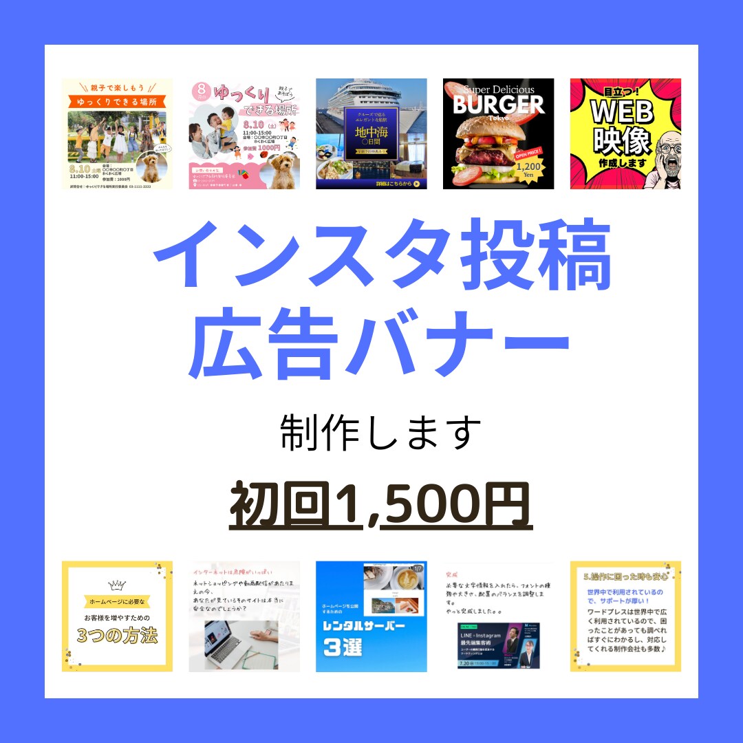 Canvaでインスタ投稿・広告バナー制作します ｜初回1,500円｜スマホで見やすい設計 イメージ1