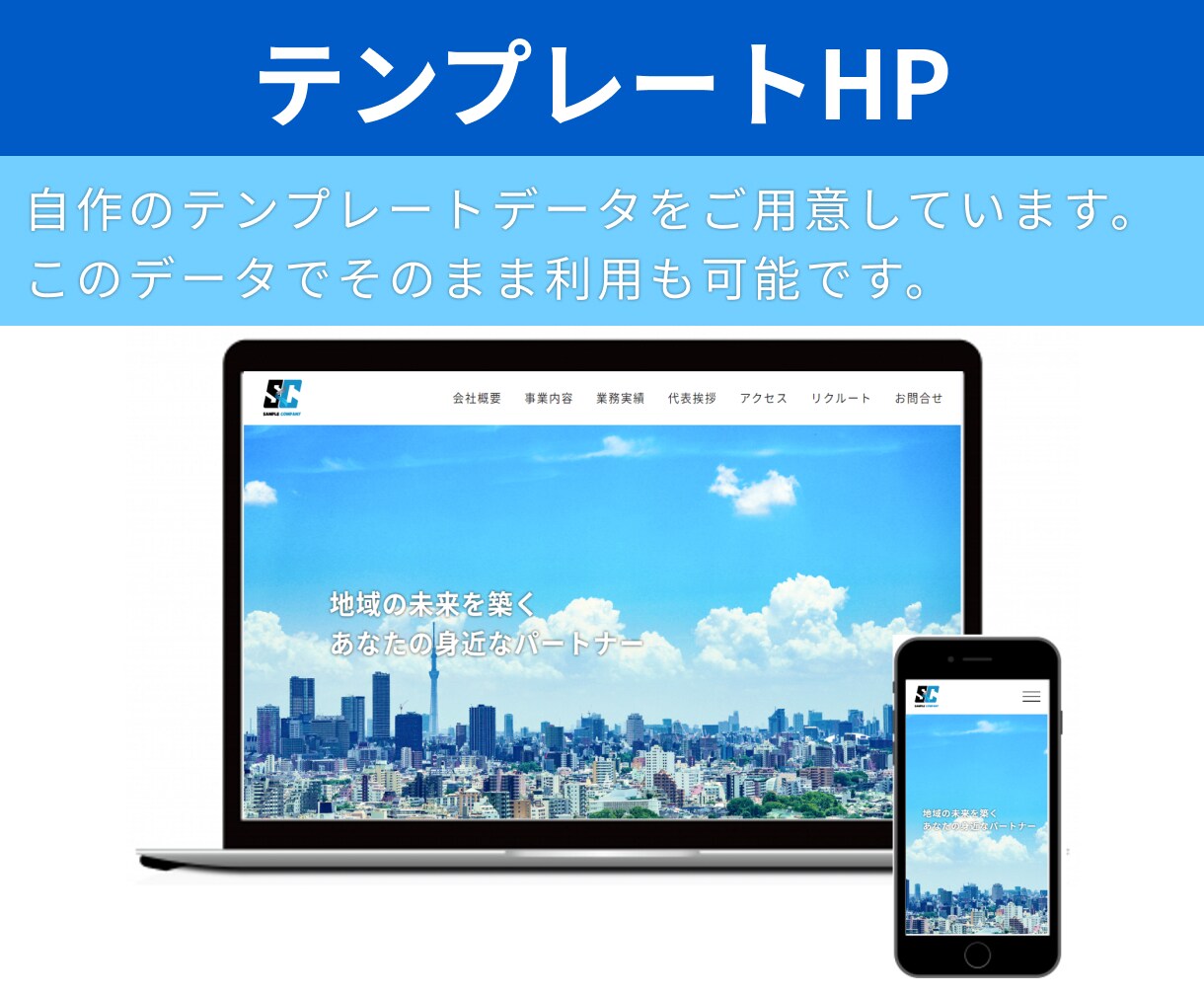 WEBをはじめとしたビジネスパートナーになります 難しいことはまるっとお任せいただけます！ イメージ6