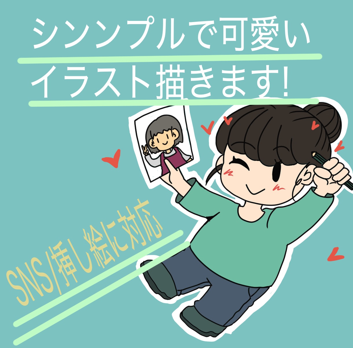 シンプルで可愛いアイコンお作りします ゆるくて可愛いアイコン作成します。 イメージ1