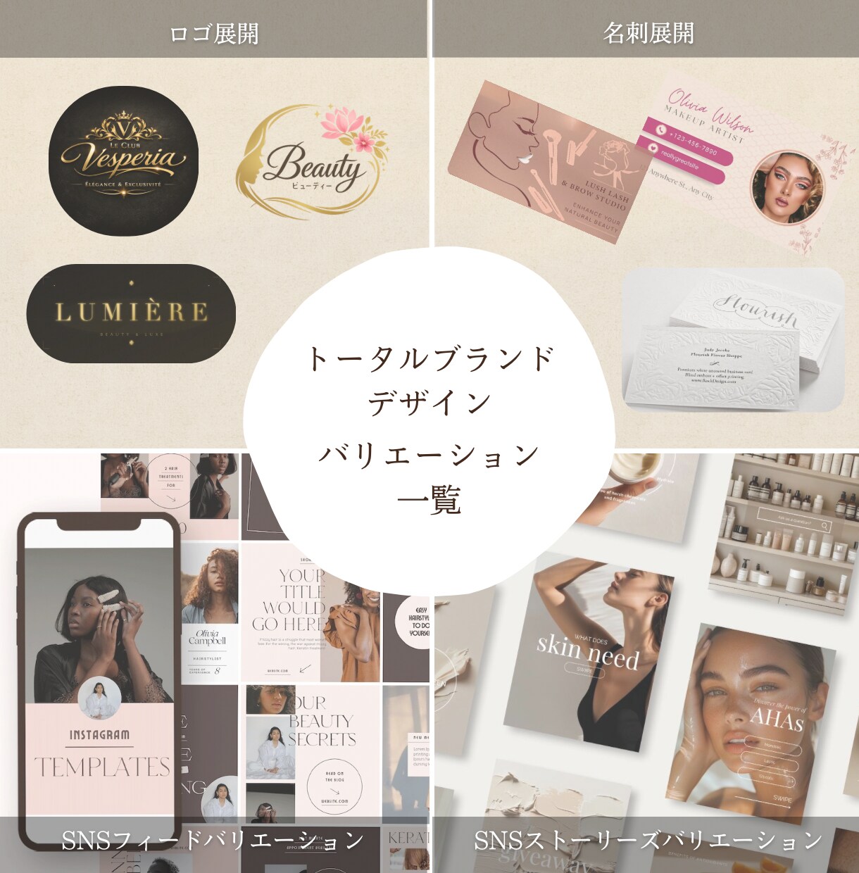 美容サロン向けの売れるSNS画像を制作します あなたのサロンを憧れのブランドへ。SNS画像を華やかに制作 イメージ3