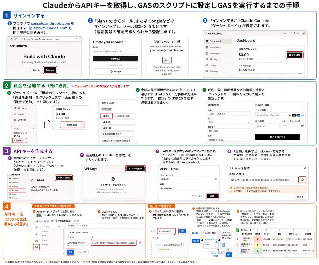 散らかった問い合わせをAIが優先度別で色分けします 貼って実行→"今すぐ対応"が一目で分かる！ イメージ3