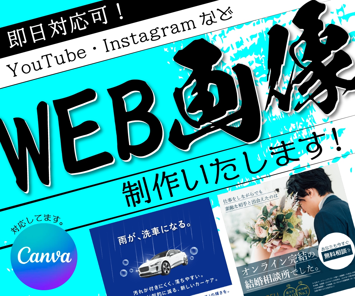 即日可能！いろんなサイズのWEB画像作成します スピードに自信あり！修正無制限で対応します！ イメージ1