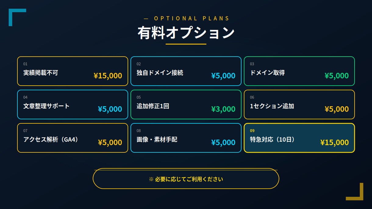 ベーシック｜STUDIOで本格LP制作します シングルページで本格集客｜SEO対応＋業務改善視点 イメージ6