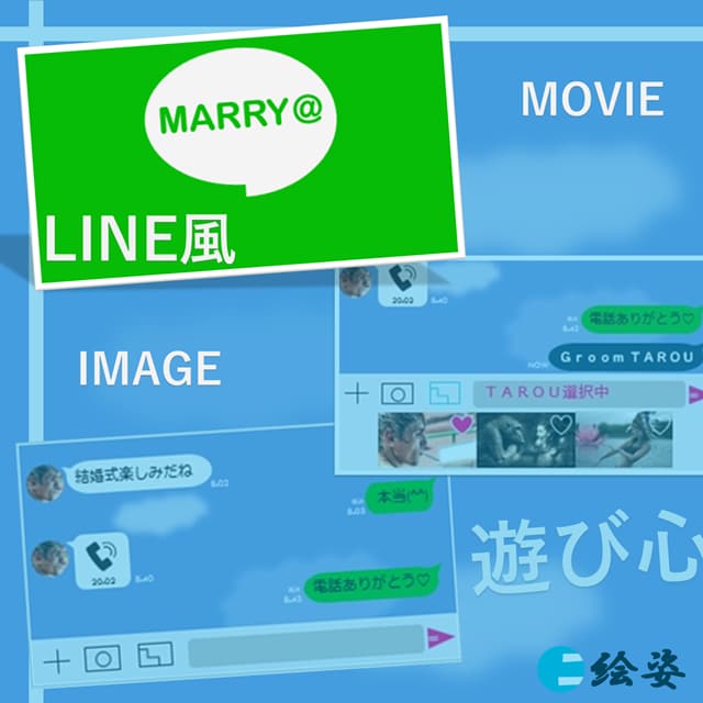 高コスパ！結婚式オープニングムービー制作いたします 映像制作のプロがコスパ良く提供いたします。O-LINE風 イメージ2