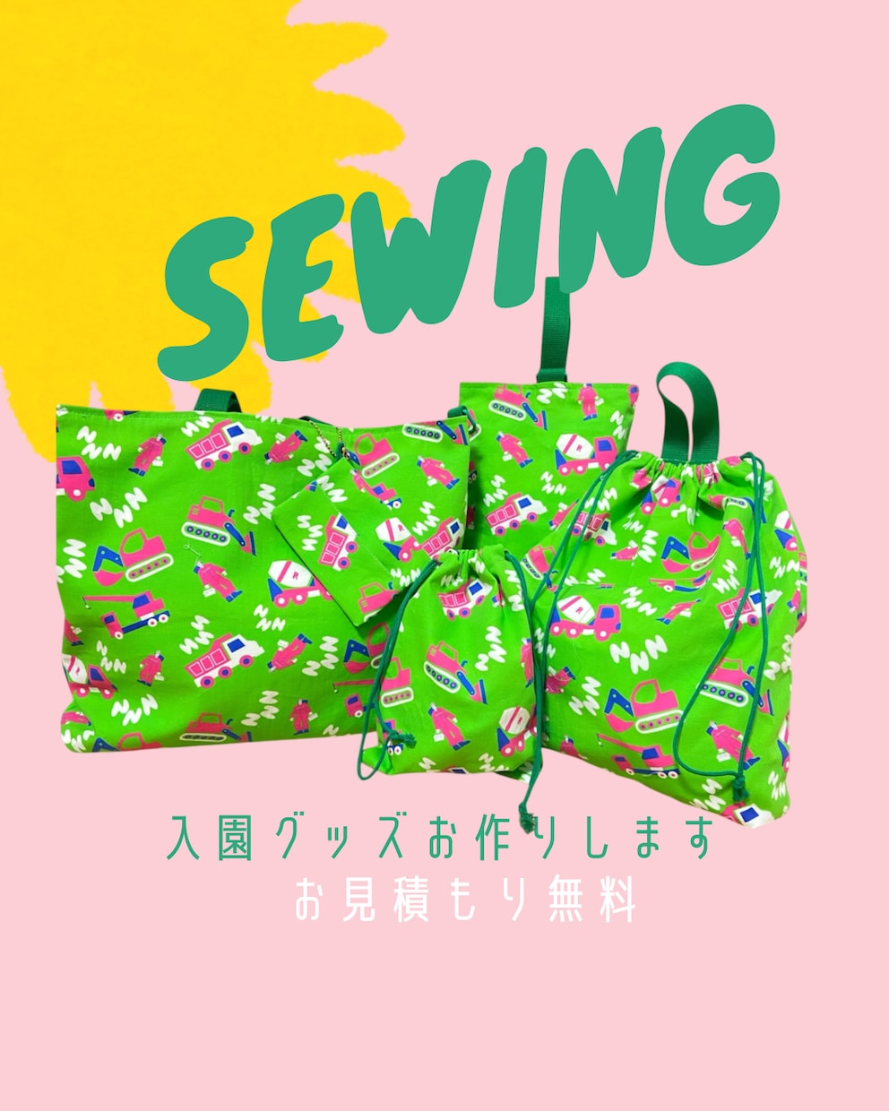 オリジナル入園グッズを代行製作します こどものために作ってあげたいを形に イメージ1