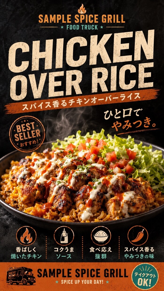 飲食店の料理写真から魅力的な販促物をデザインします スマホで撮った料理写真を送るだけ！ イメージ6