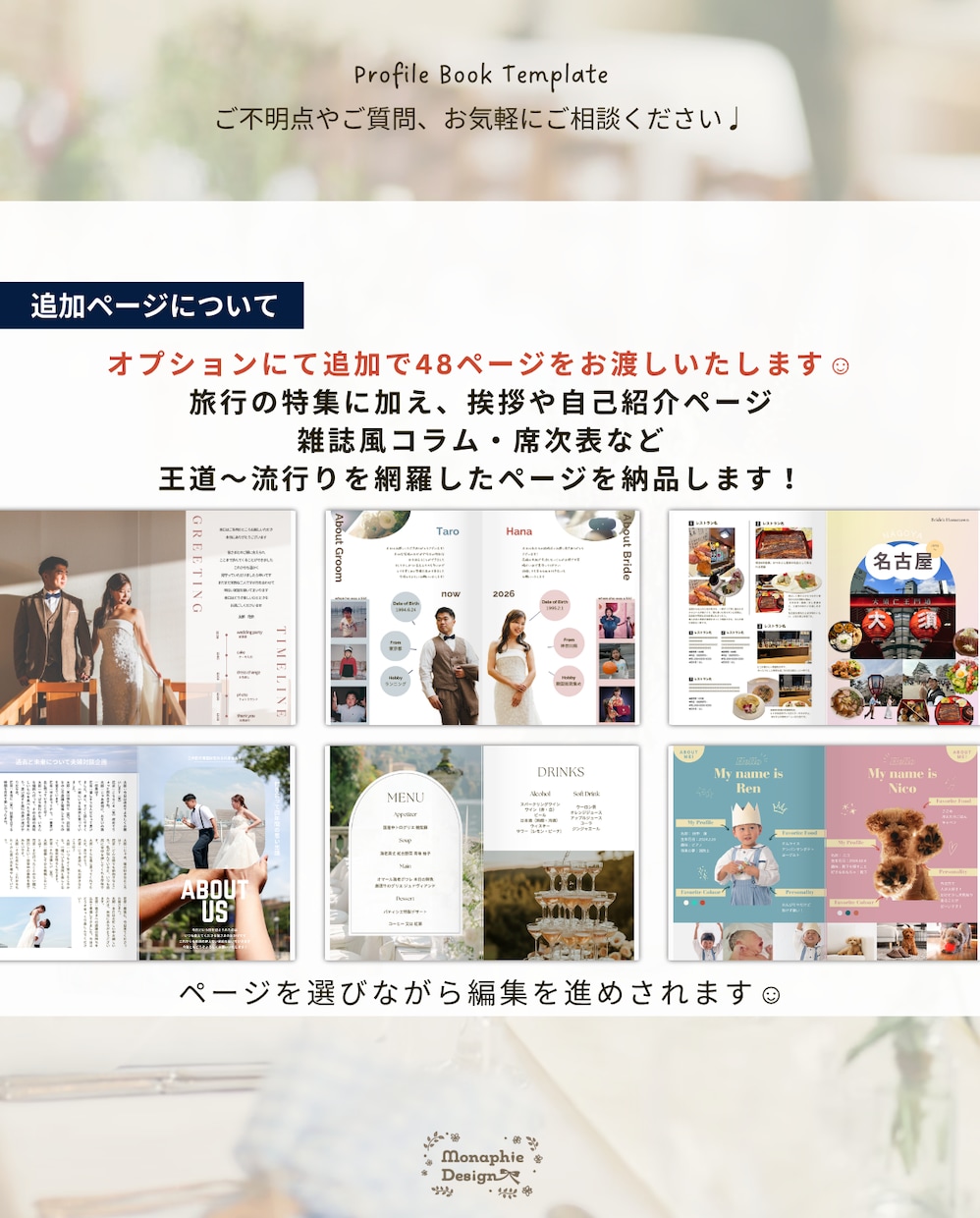 旅モチーフ✈︎ 結婚式プロフィールブックが作れます 【選べる表紙】旅行の思い出を載せたい方＆旅好き夫婦にお勧め◎ イメージ5