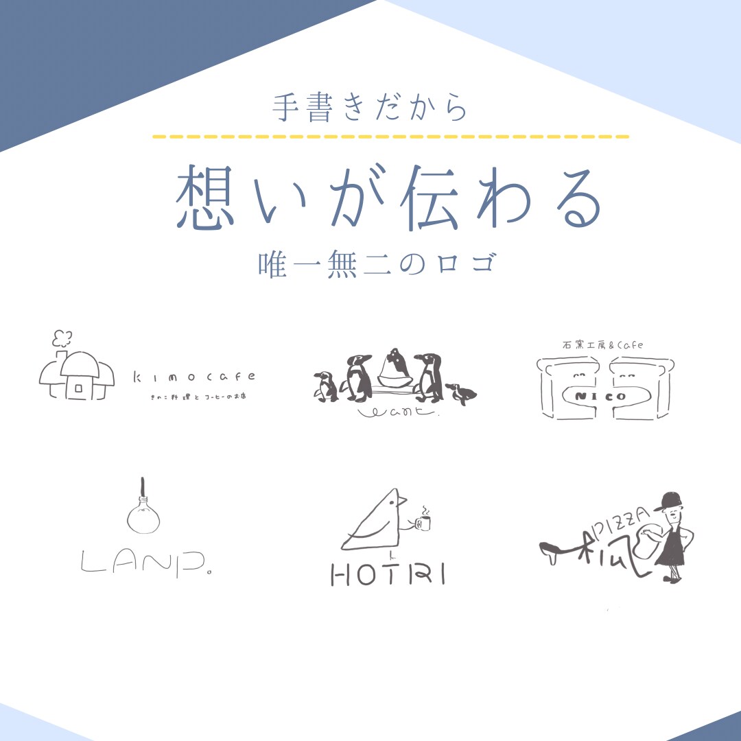 オーダーメイドでほっこり、やわらかいロゴ制作します 想いをのせた手描きロゴ制作、一生使えるロゴスタンプも納品 イメージ2