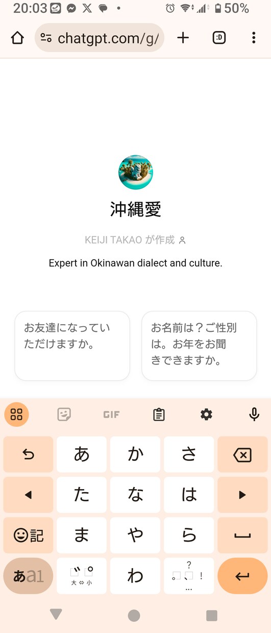 沖縄弁のブログで奇襲。フォローワーを5倍に増えます 沖縄弁の達人が、手ほどき致します。ご安心下さいね。祝！爆上昇 イメージ3