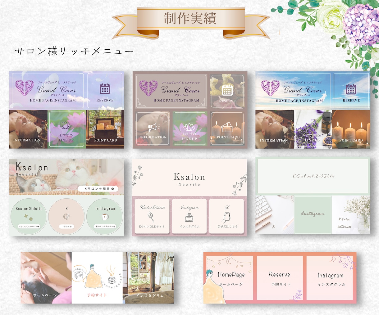 タップしたくなるリッチメニューお作り致します 売上、集客を意識したこだわりのデザイン イメージ10
