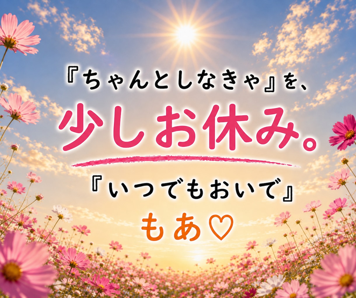 もう限界…もう無理…全部吐き出して！！聞きます イライラ限界！夫婦・子育て・仕事・人間関係・全部吐き出して！ イメージ7