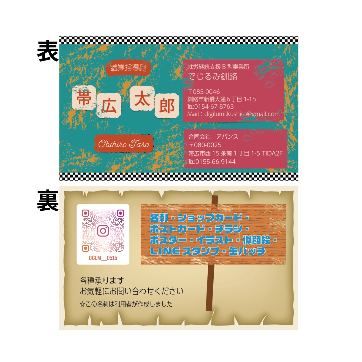 お店や個人の情報を載せる小さなカードを制作します 多様なクリエイターの中からあなたのお気に入りがきっと見つかる イメージ10